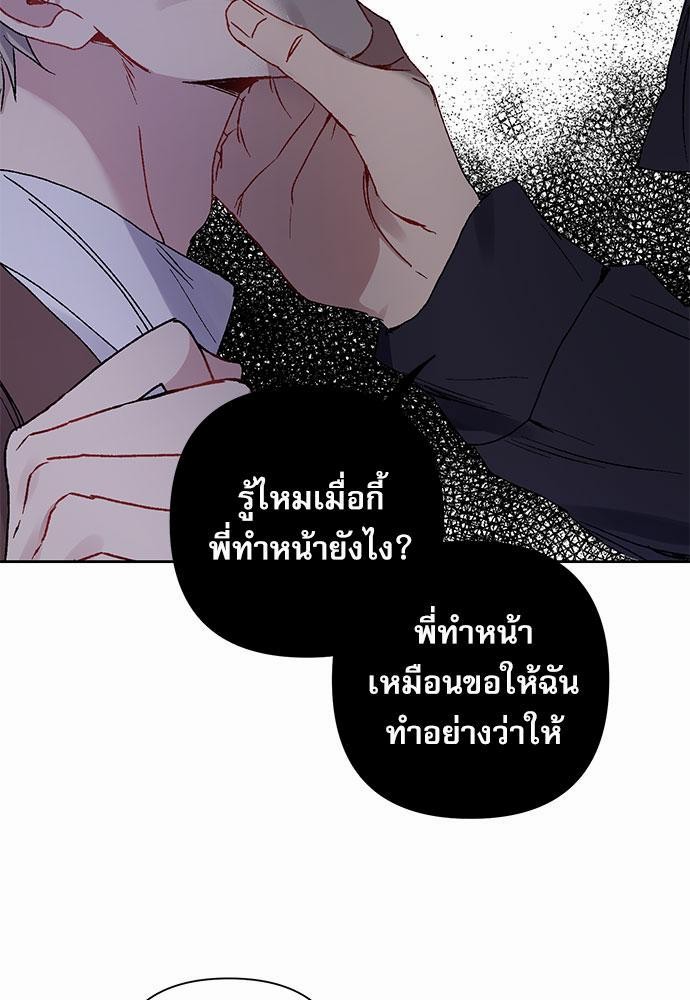 Love Jinx ตอนที่ 9 35