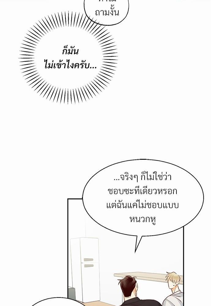 ร้านสะดวกรัก 24 ชม. ตอนที่ 28 46