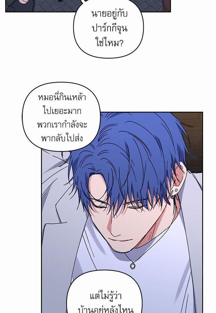 Love Jinx ตอนที่ 21 35