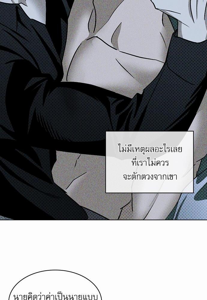 UNDER THE GREEN LIGHT ตอนที่ 13 48