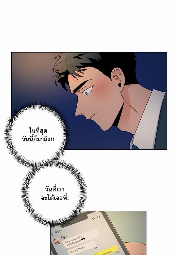 Love Me Doctor! ตอนที่ 53 (6)