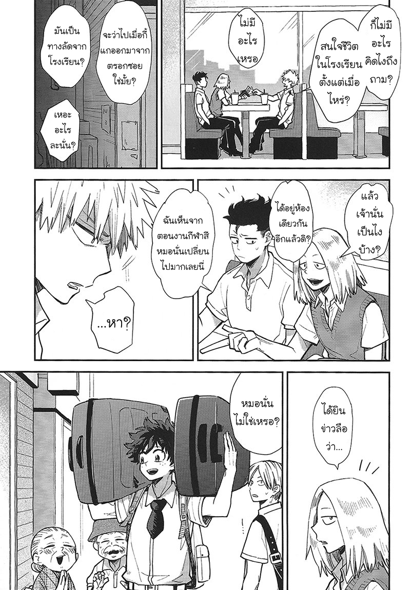 [Boku no Hero Academia DJ] RED 1 07