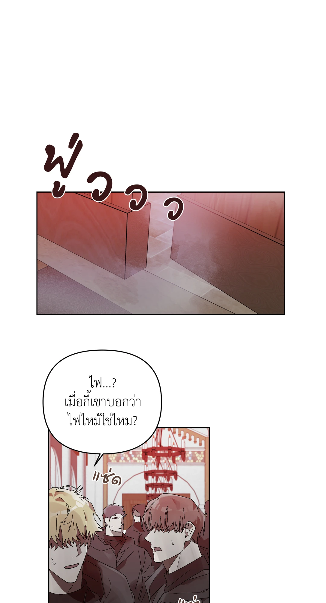 เมล็ดพันธุ์แห่งวจนะ ตอนที่ 6 22