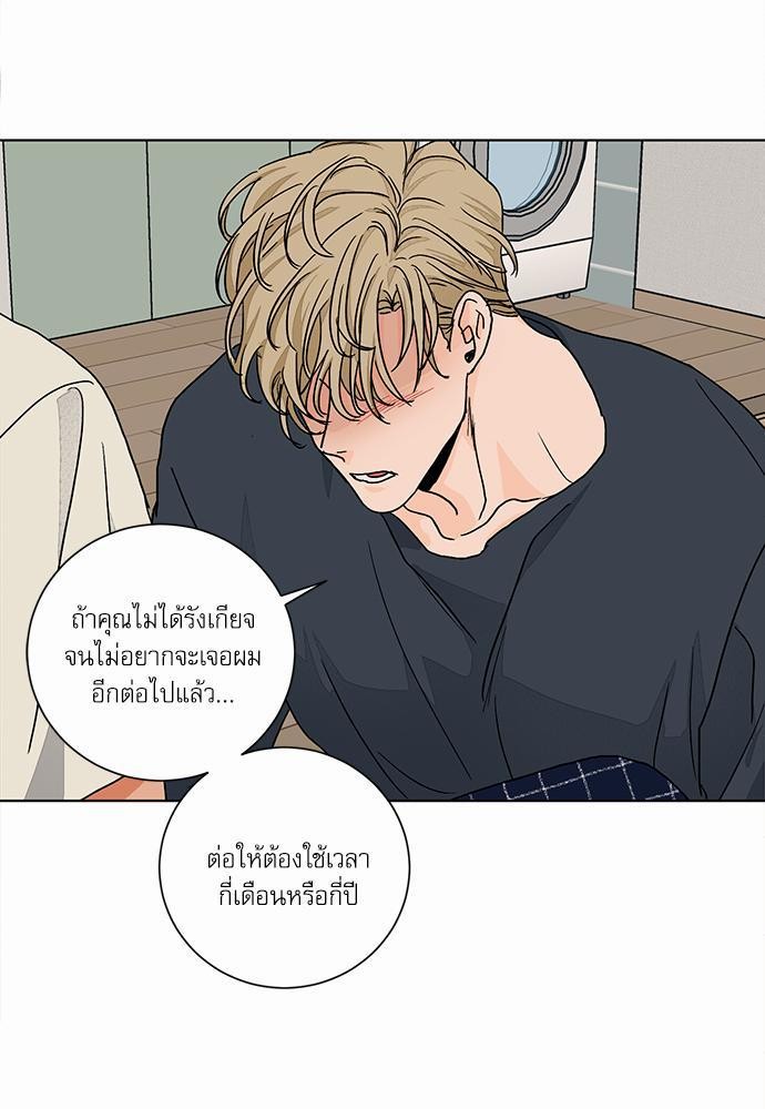 Love Me Doctor! ตอนที่ 43 (64)