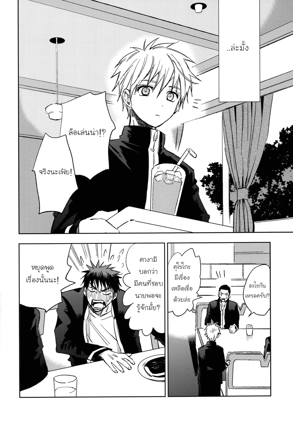 [Kuroko no Basuke DJ] Nani Shiterun Darou 1 05