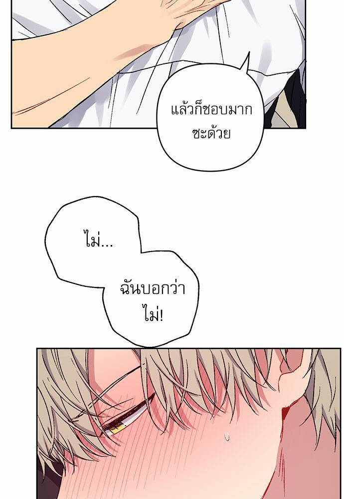 Love Jinx ตอนที่ 14 35