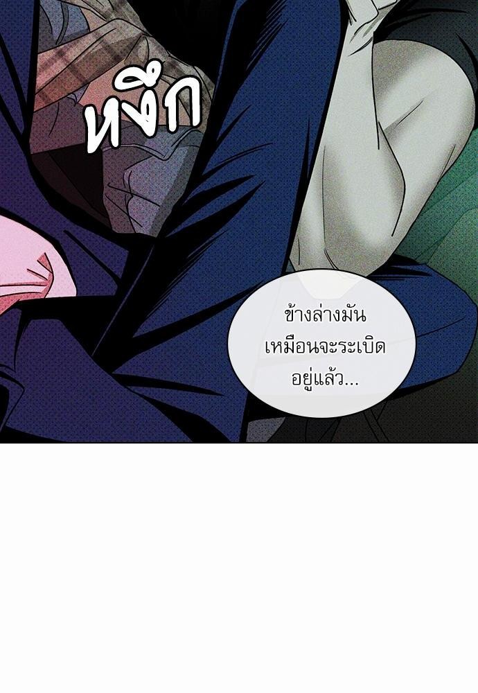 UNDER THE GREEN LIGHT ตอนที่ 21 60