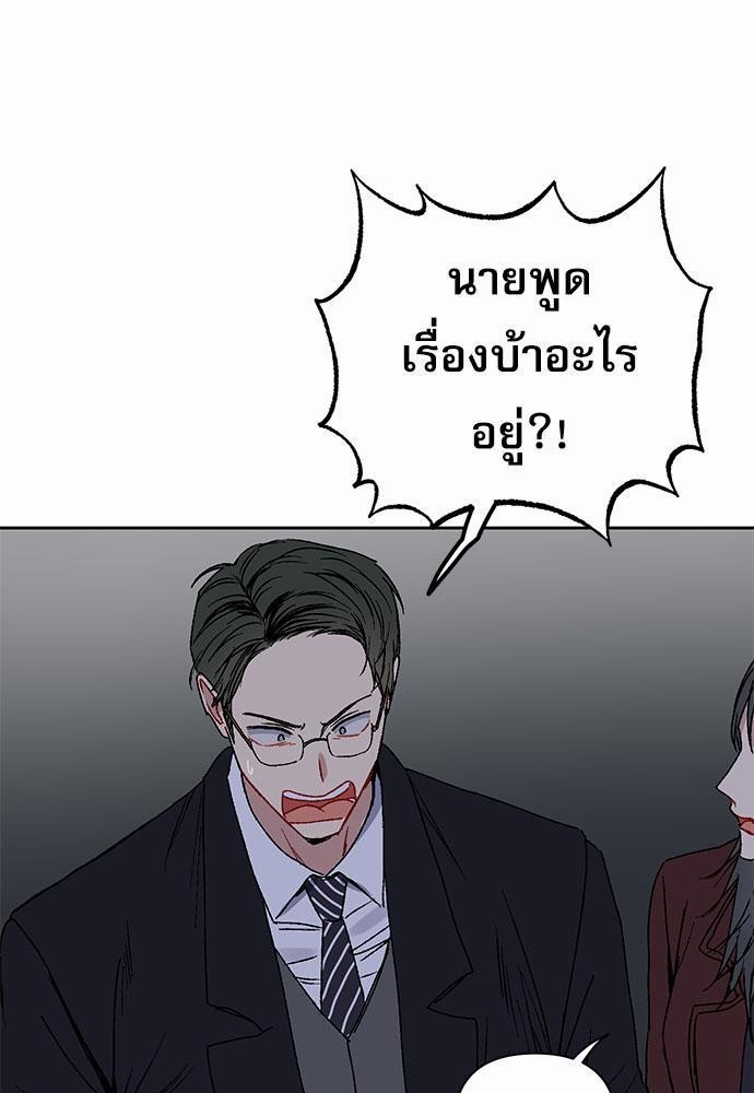 Love Jinx ตอนที่ 9 59