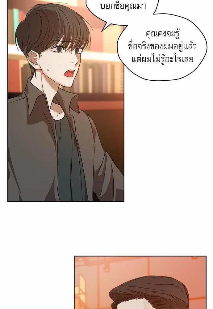 The Origin of Species ตอนที่ 6 30