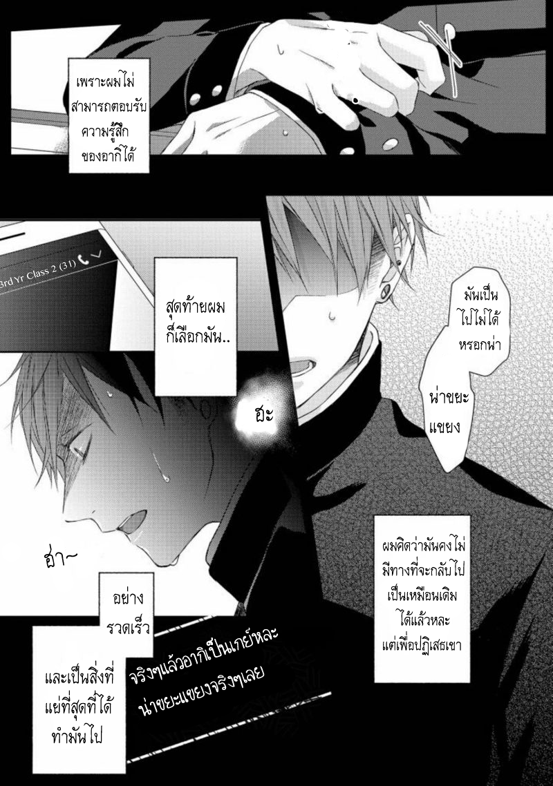 junjou escape 7 14