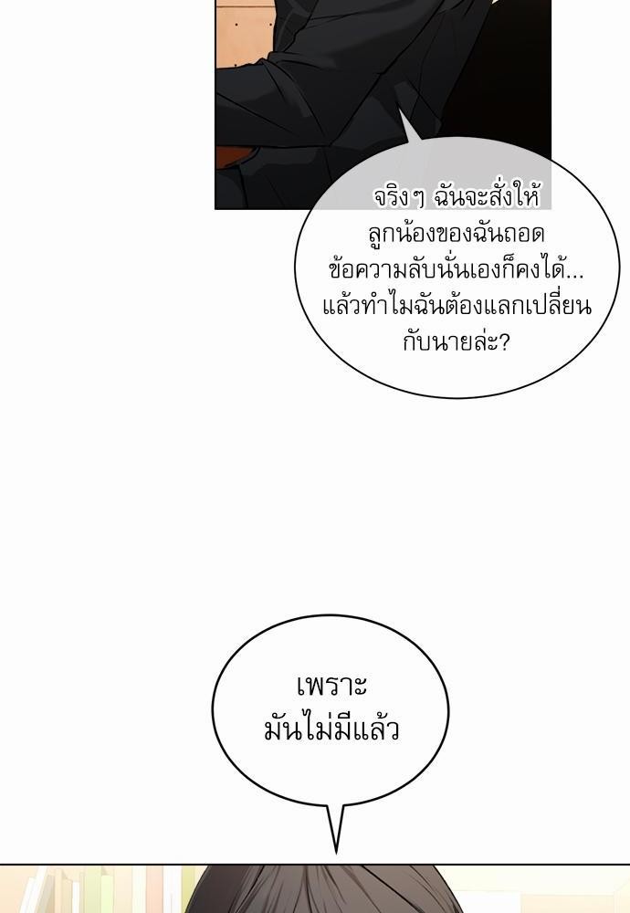 The Origin of Species ตอนที่ 5 50