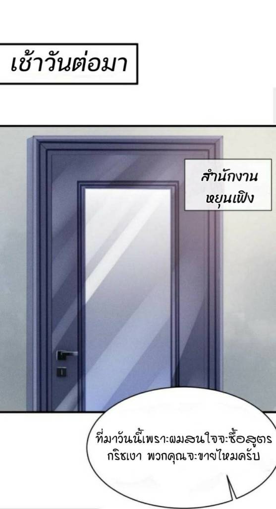 เส้นทางแห่งความรัก 5 04