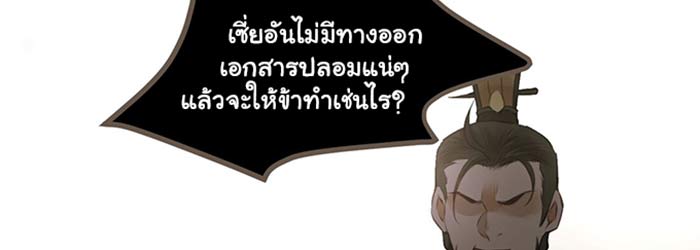 เฉินซิง นักปราบปีศาจคนสุดท้ายแห่งยุค 2 059