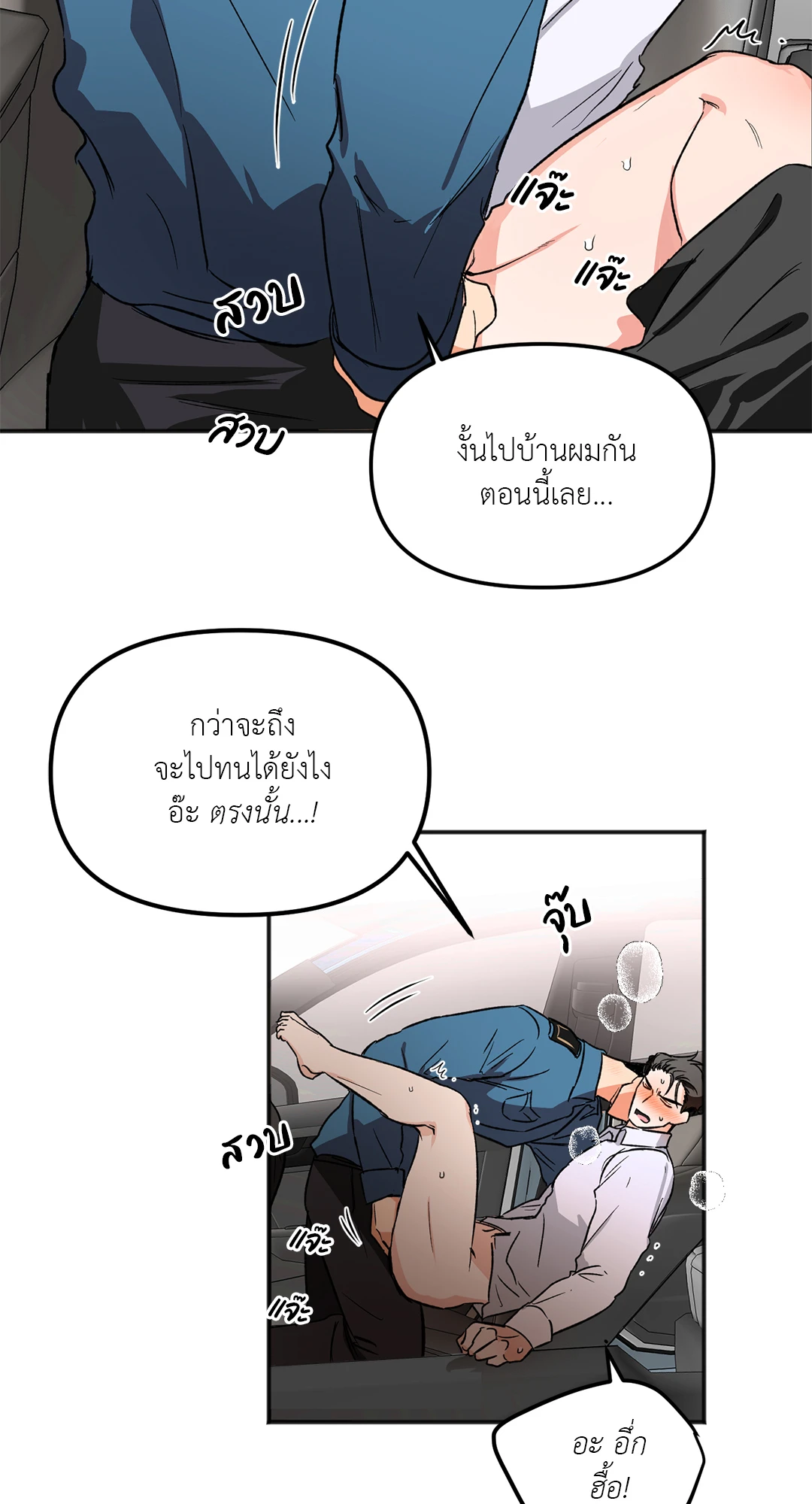 นักเลงก็ลาออกได้เหมือนกันเหรอ ตอนที่ 4 40