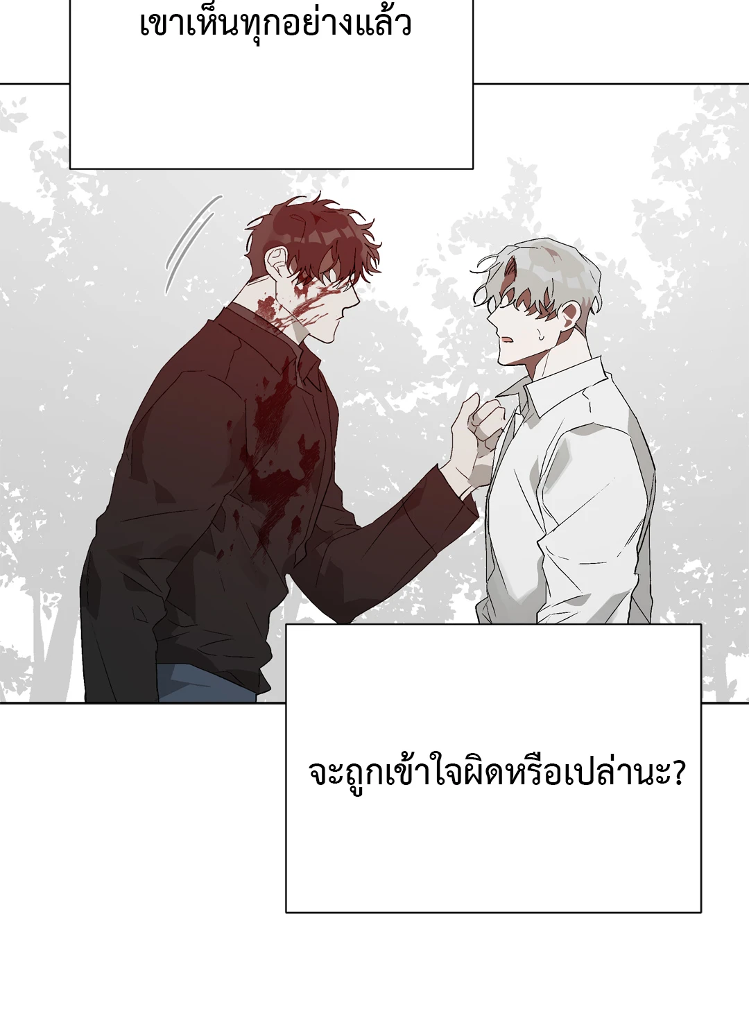 เมล็ดพันธุ์แห่งวจนะ ตอนที่ 9 52