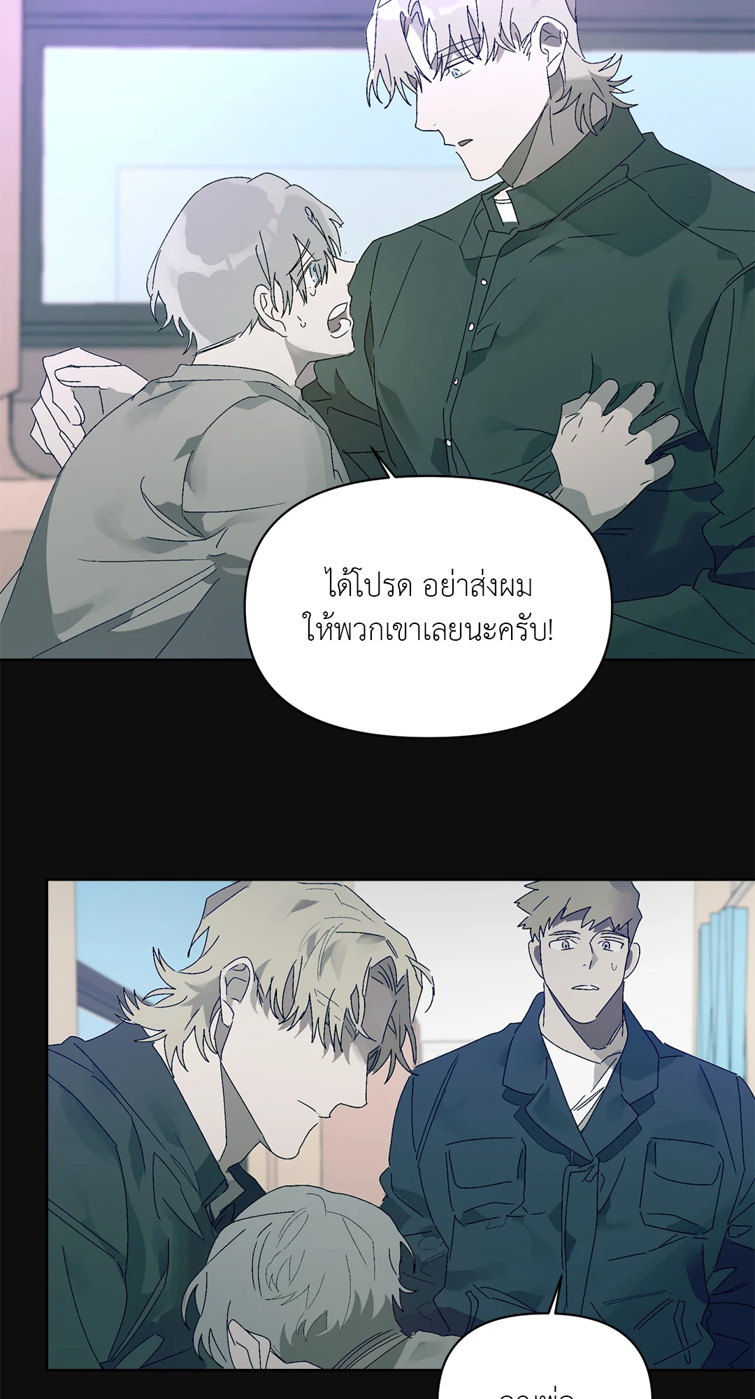 เมล็ดพันธุ์แห่งวจนะ ตอนที่ 4 16