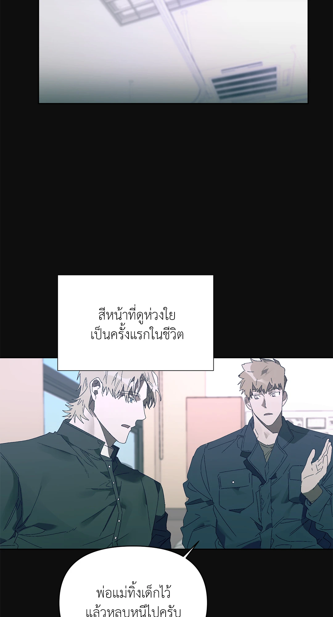 เมล็ดพันธุ์แห่งวจนะ ตอนที่ 4 09