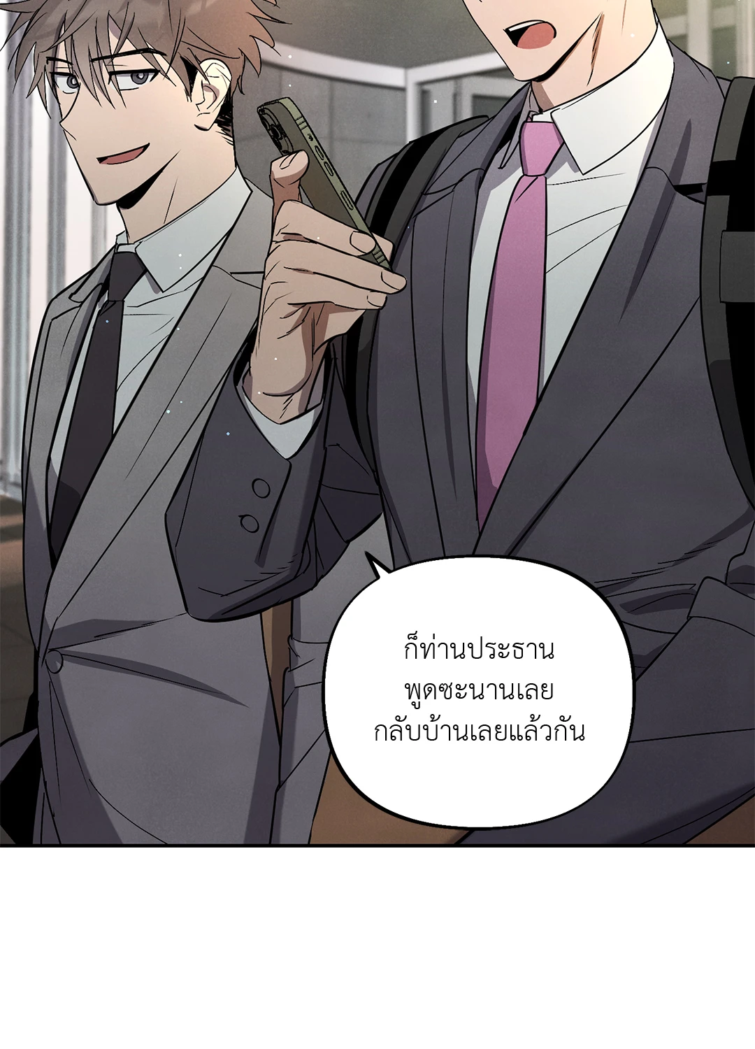 เมื่อผมถูกแฟนเก่าพี่เลี้ยงเข้าสิง ตอนที่ 1 12