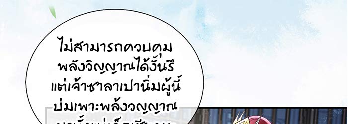 ต่อให้ต้องตายก็ไม่ขอเป็นซือจุน 5 074