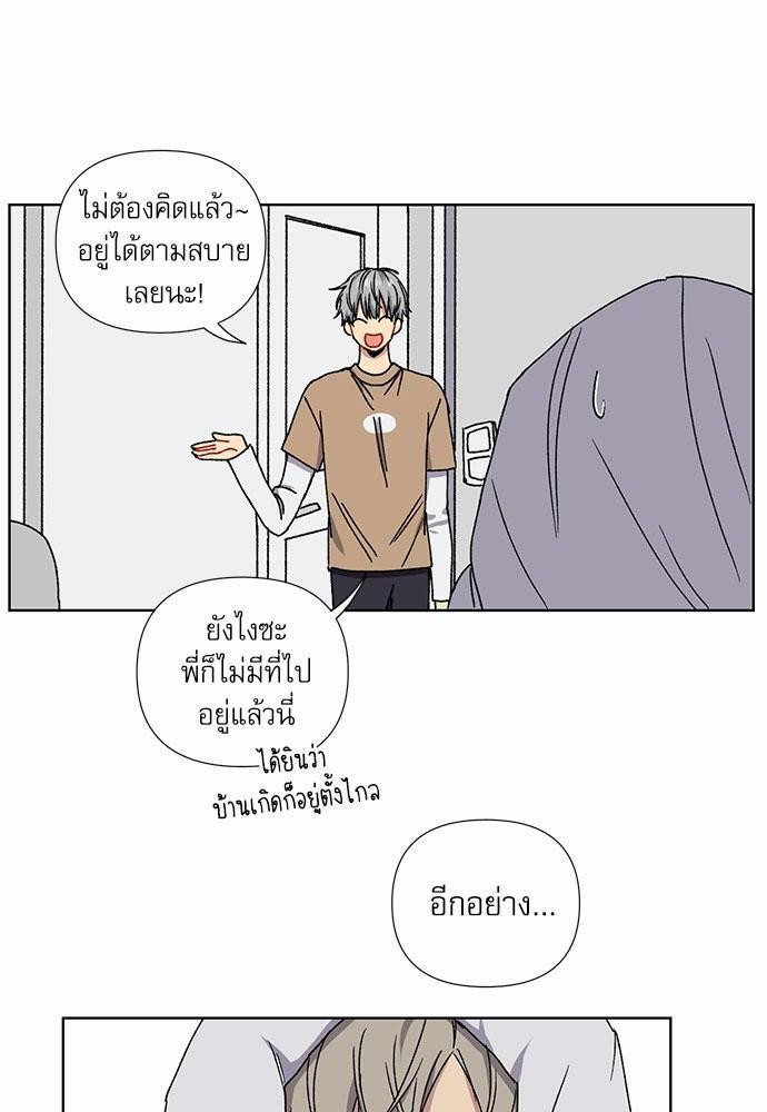 Love Jinx ตอนที่ 2 34