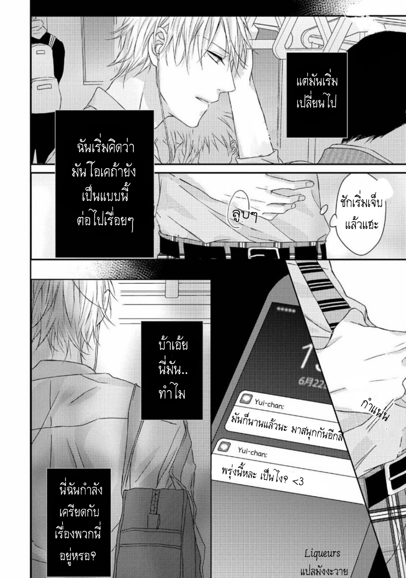 junjou escape 5 15