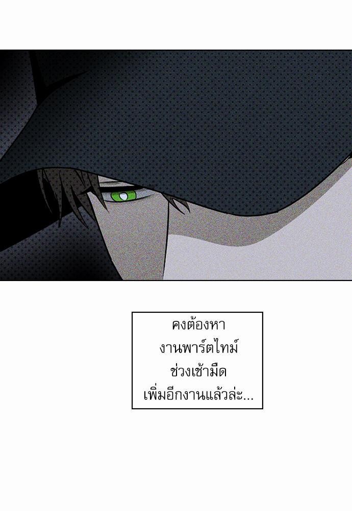 UNDER THE GREEN LIGHT ตอนที่ 18 77