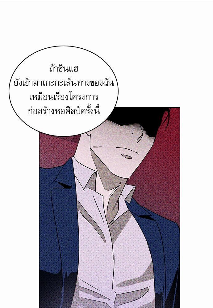 UNDER THE GREEN LIGHT ตอนที่ 18 43