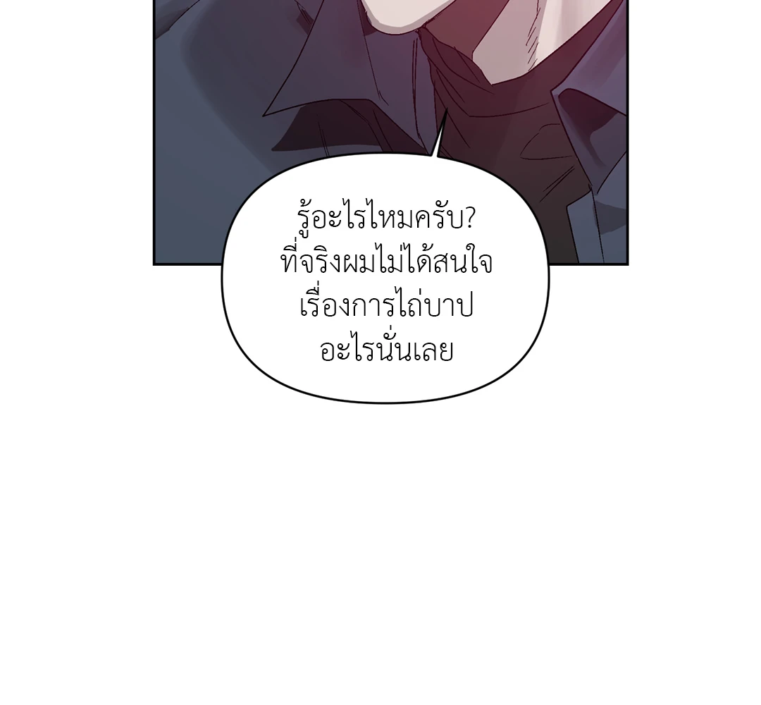 เมล็ดพันธุ์แห่งวจนะ ตอนที่ 4 46