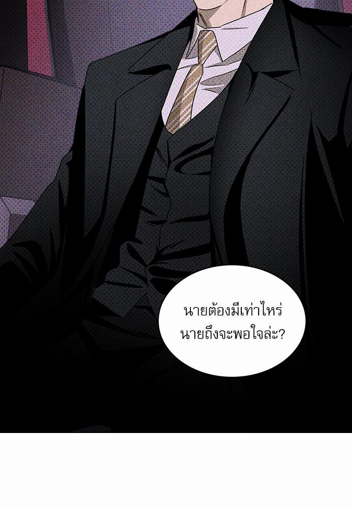 UNDER THE GREEN LIGHT ตอนที่ 18 35