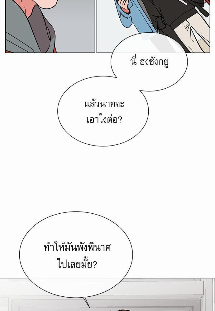 Red Candy ปฏิบัติการชิงหัวใจ39 (69)