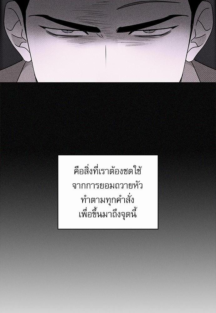 UNDER THE GREEN LIGHT ตอนที่ 18 04