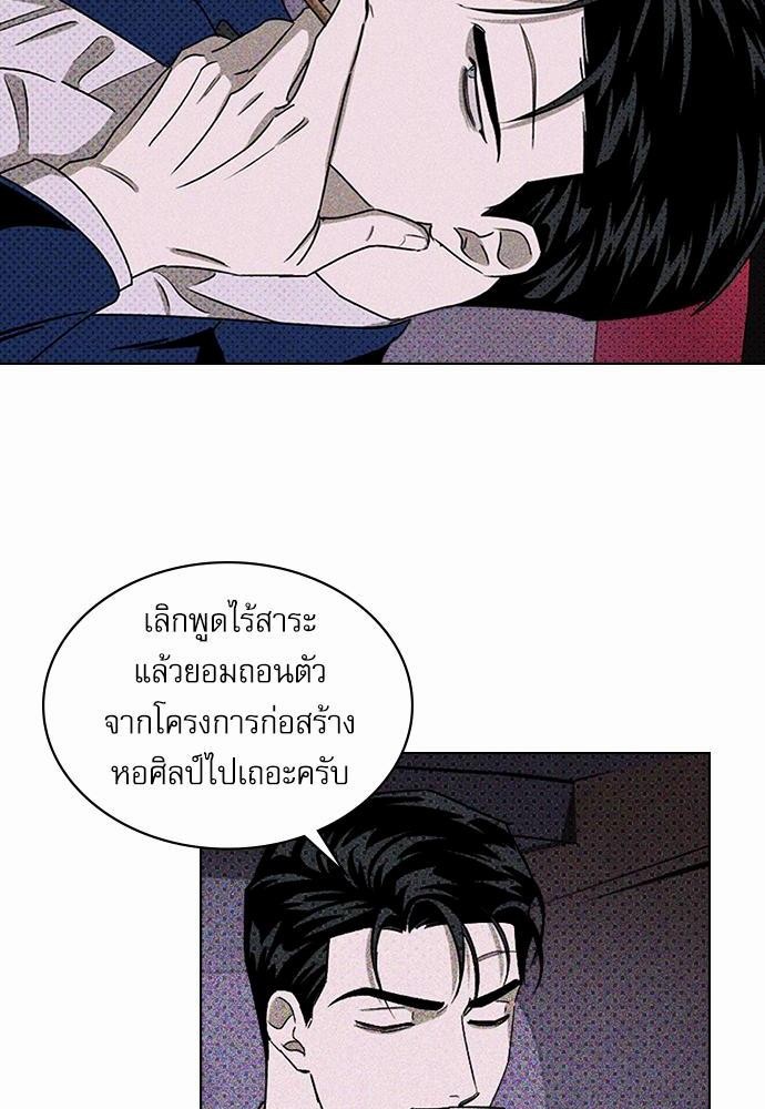 UNDER THE GREEN LIGHT ตอนที่ 18 26