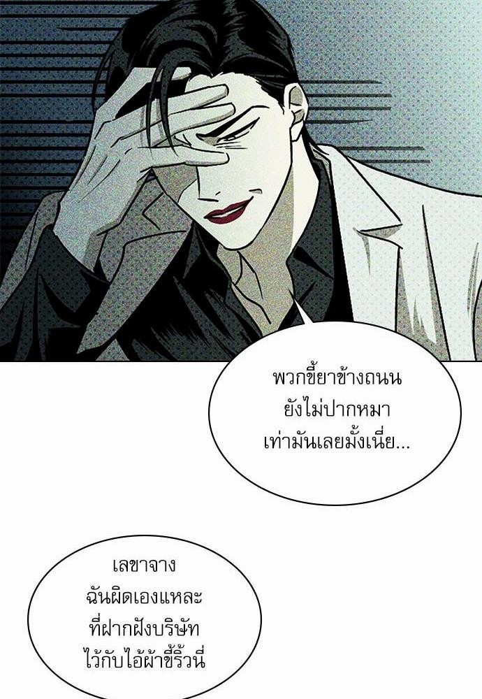 UNDER THE GREEN LIGHT ตอนที่ 10 28