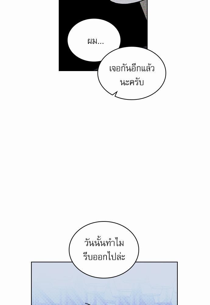 UNDER THE GREEN LIGHT ตอนที่ 19 63