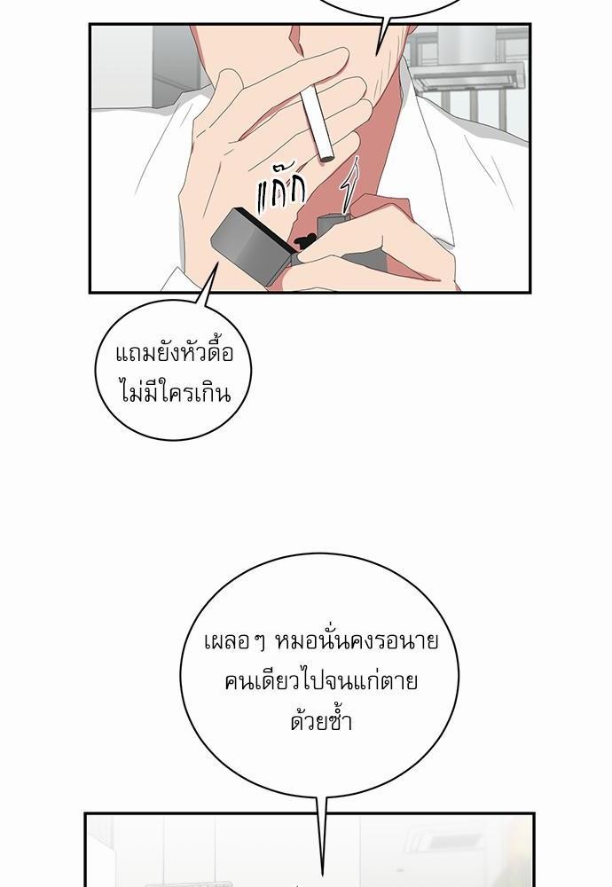 ตกหลุมรัก! ยากูซ่าพ่อลูกติด ตอนที่ 51 34