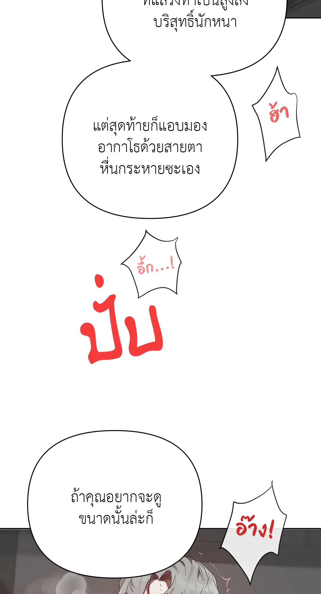 เมล็ดพันธุ์แห่งวจนะ ตอนที่ 10 09