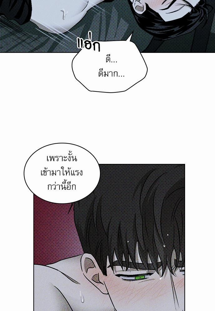 UNDER THE GREEN LIGHT ตอนที่ 15 23