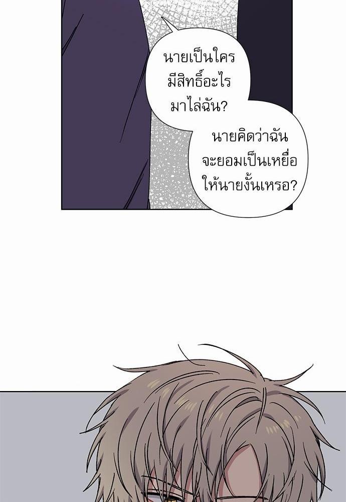 Love Jinx ตอนที่ 7 62