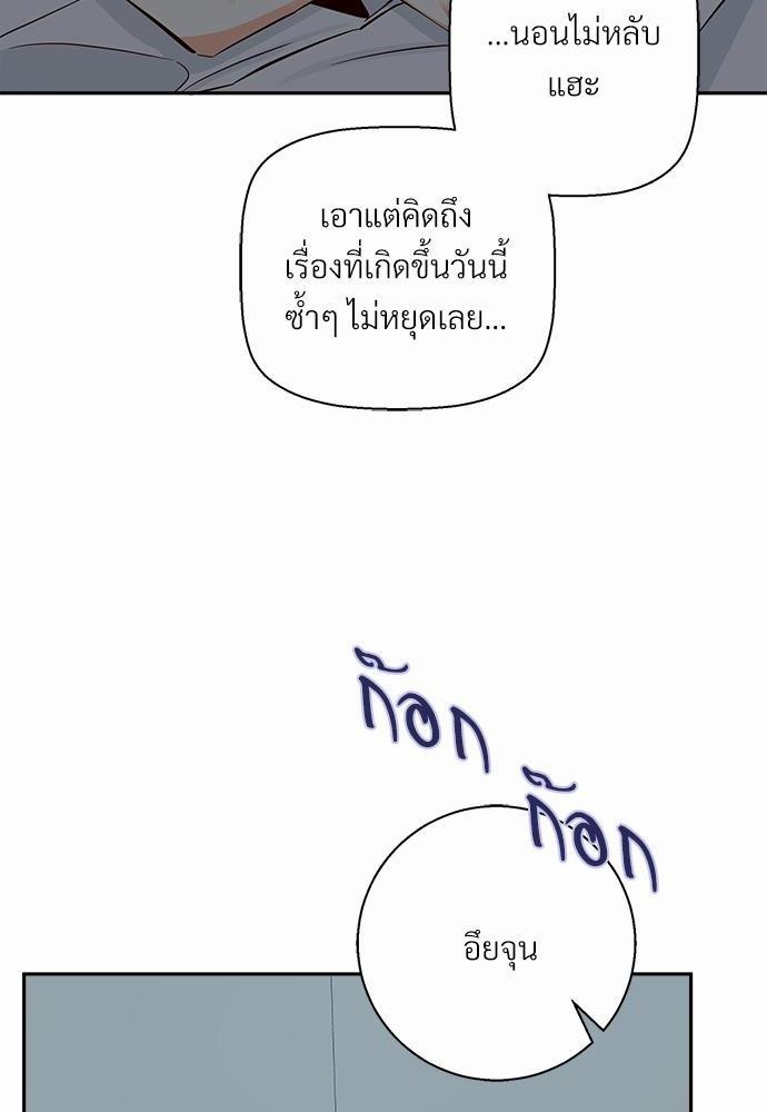 ร้านสะดวกรัก 24 ชม. ตอนที่ 35 52