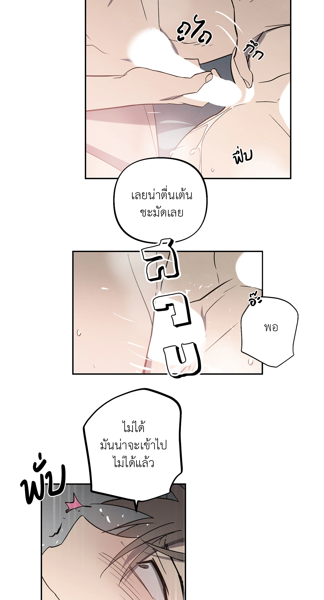 เมื่อผมถูกแฟนเก่าพี่เลี้ยงเข้าสิง ตอนที่ 2 34