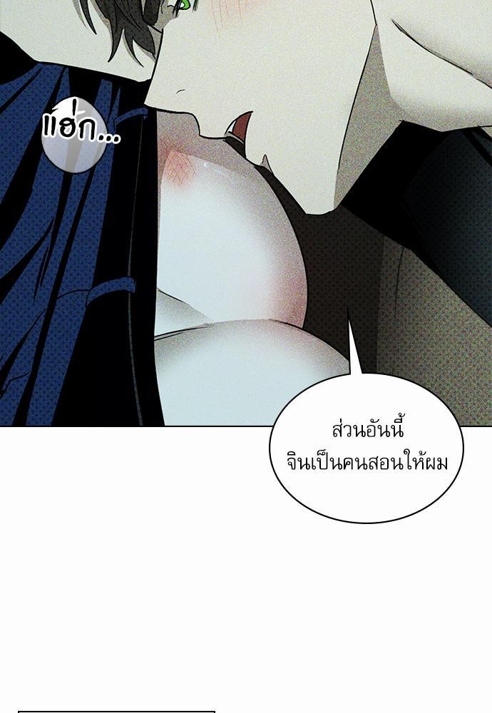 UNDER THE GREEN LIGHT ตอนที่ 21 37