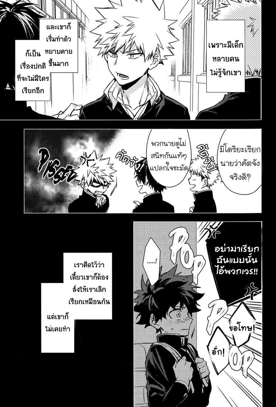 Boku no Hero Academia DJ ชื่อที่ถูกเรียก 1 17