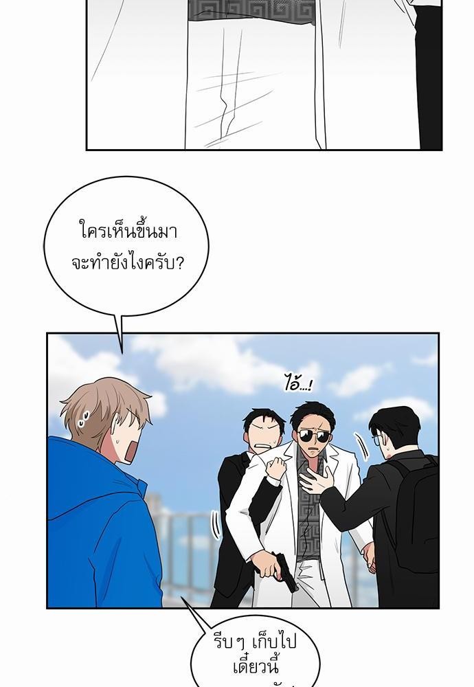 ตกหลุมรัก! ยากูซ่าพ่อลูกติด ตอนที่ 23 38