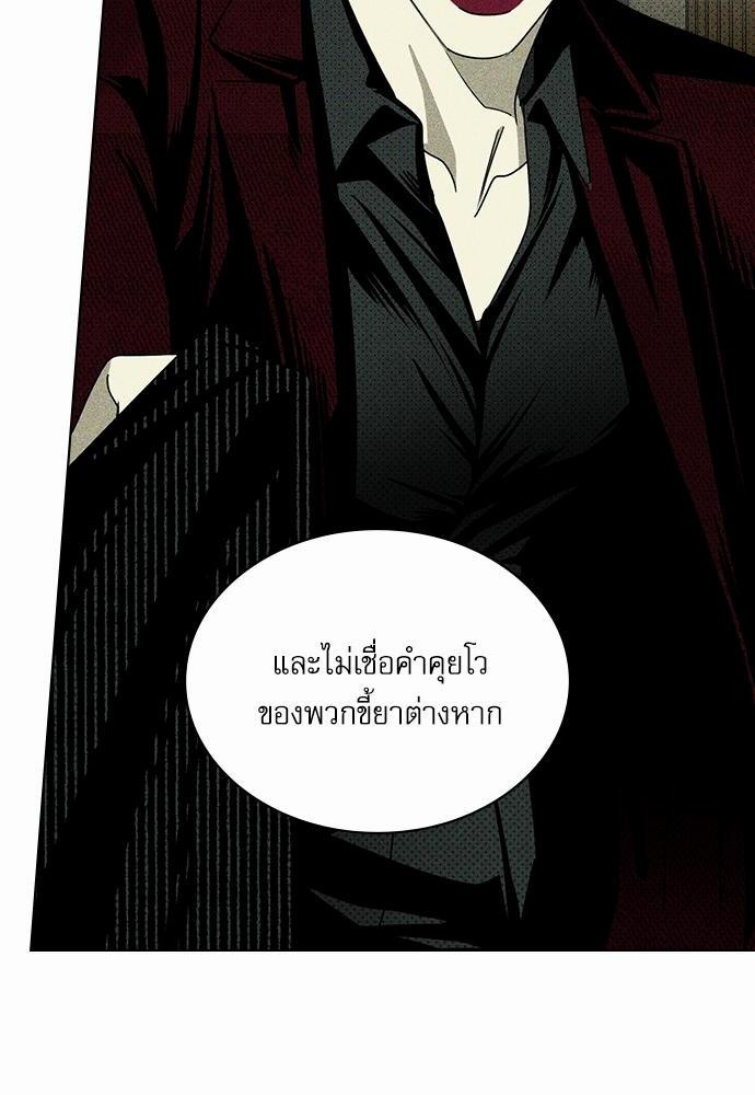 UNDER THE GREENLIGHT ตอนที่ 25 76