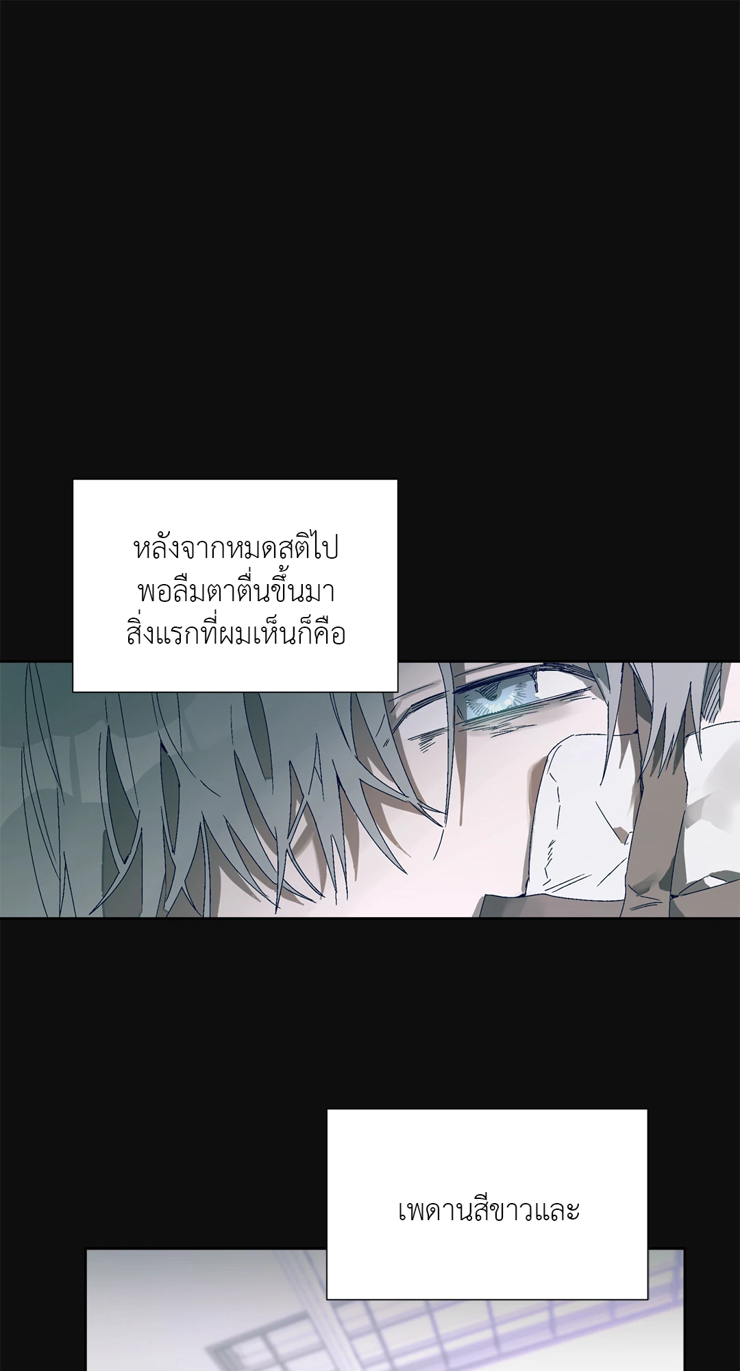 เมล็ดพันธุ์แห่งวจนะ ตอนที่ 4 08