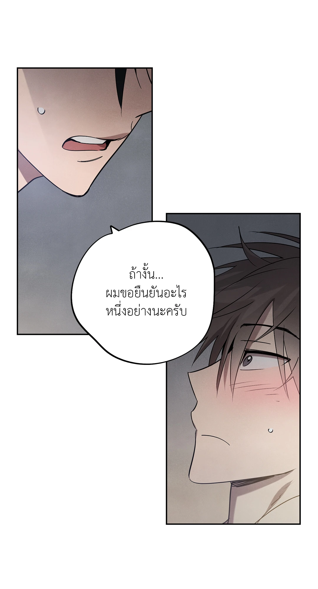 เมื่อผมถูกแฟนเก่าพี่เลี้ยงเข้าสิง ตอนที่ 5 29