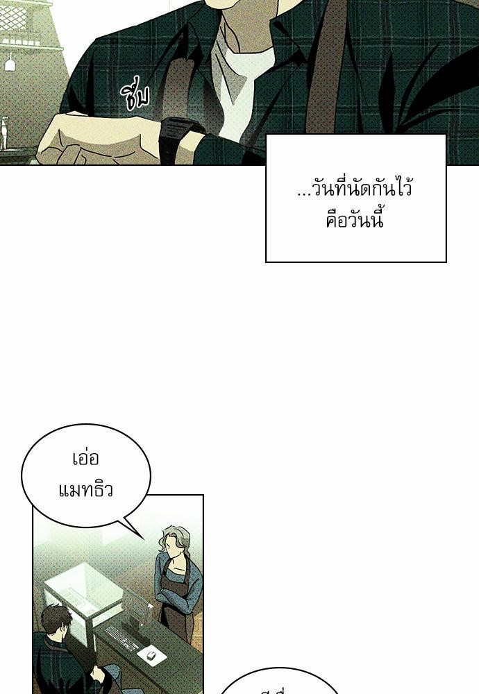 UNDER THE GREEN LIGHT ตอนที่ 11 05