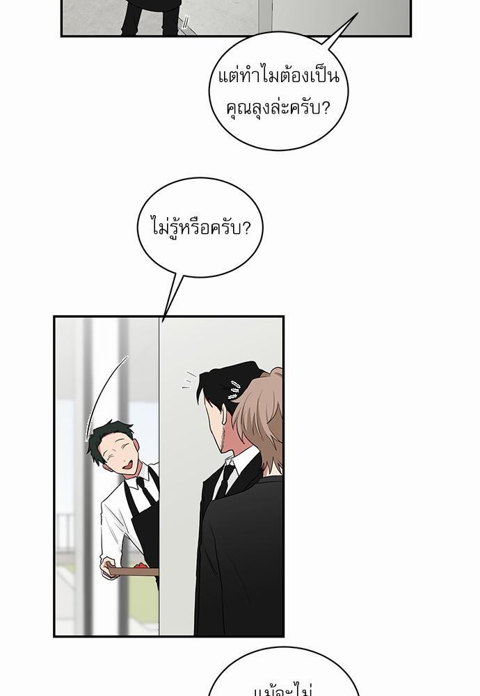 ตกหลุมรัก! ยากูซ่าพ่อลูกติด ตอนที่ 29 45