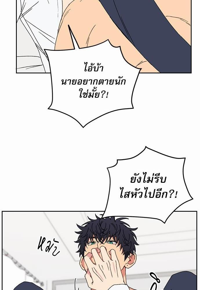 Love Jinx ตอนที่ 20 36