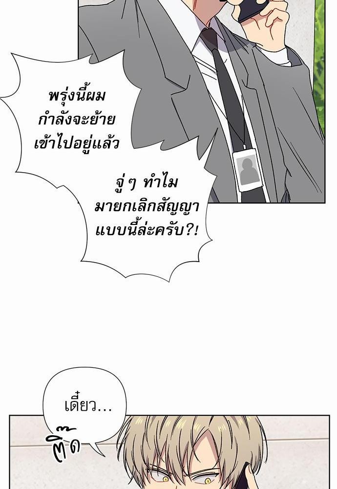 Love Jinx ตอนที่ 6 48